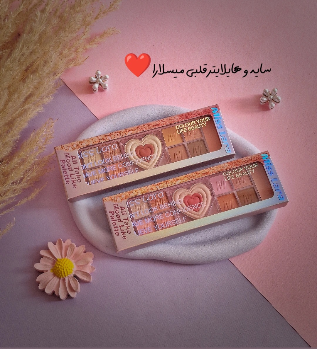 سایه وهایلایتر قلبی میسلارا