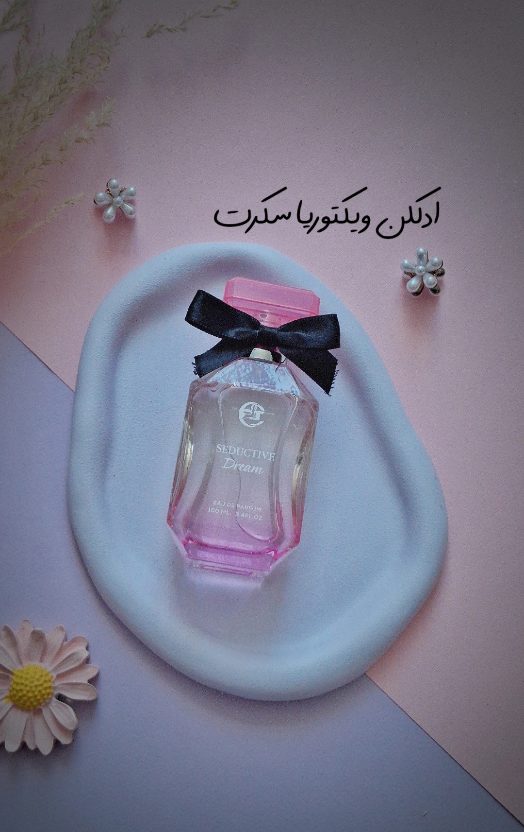 ادکلن ۱۰۰ میل ویکتوریا سکرت