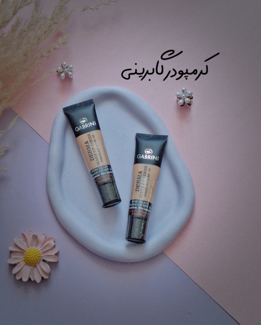 کرمپور گابرینی