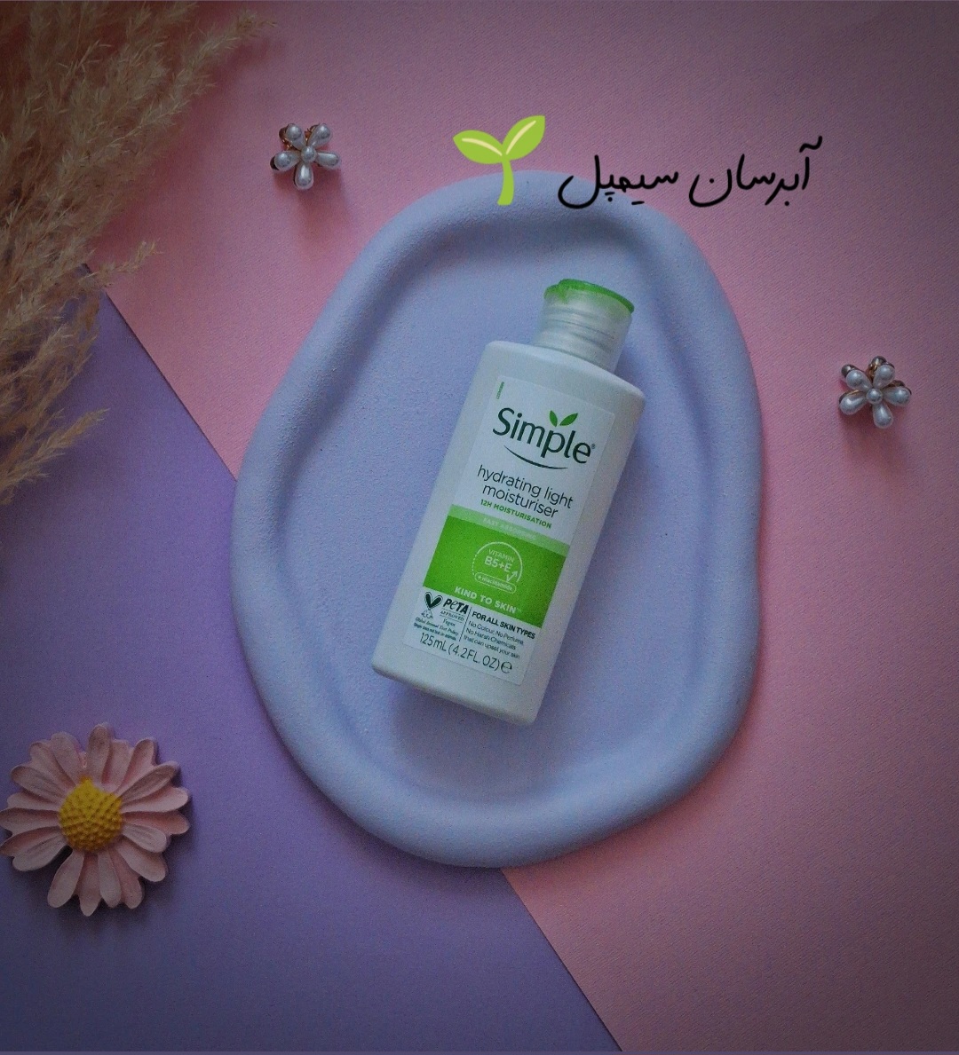 آبرسان سیمپل