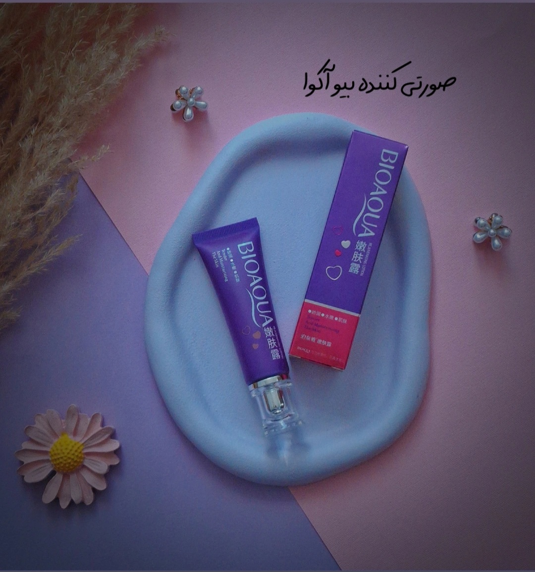 صورتی کننده بیوآکوا