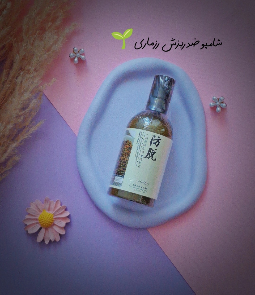 شامپو رزماری