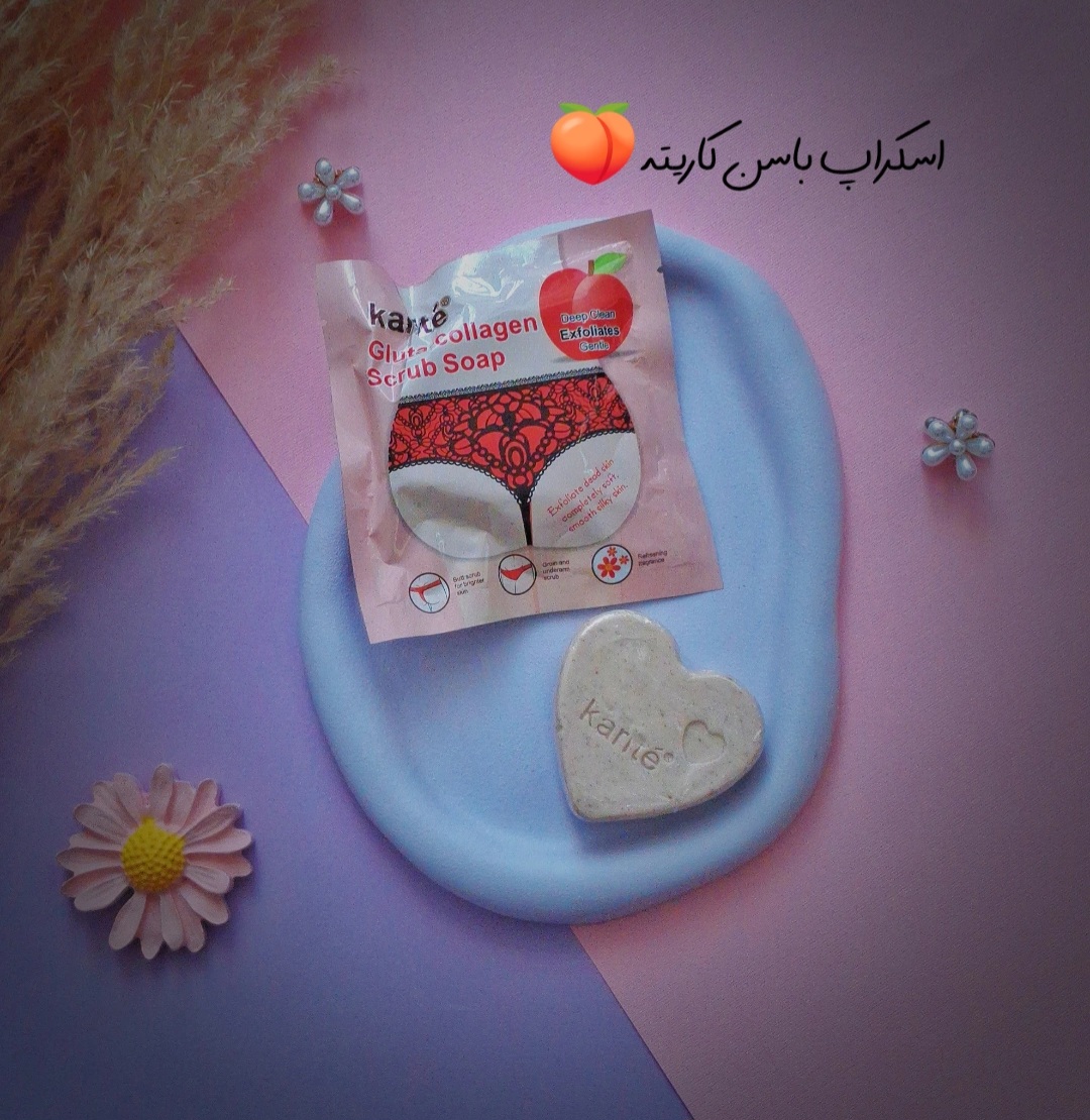 صابون اسکراپ باسن کاریته