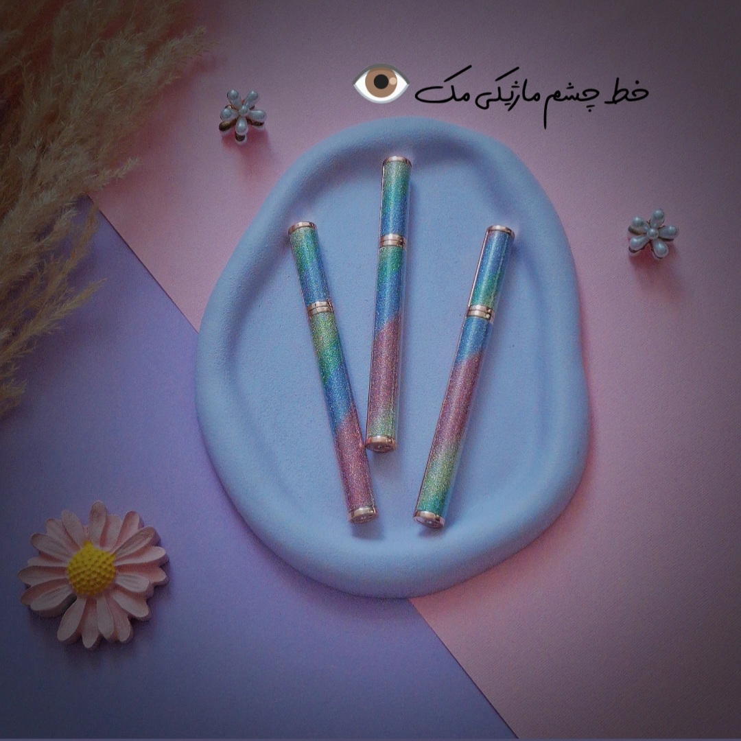 خط چشم ماژیکی مک