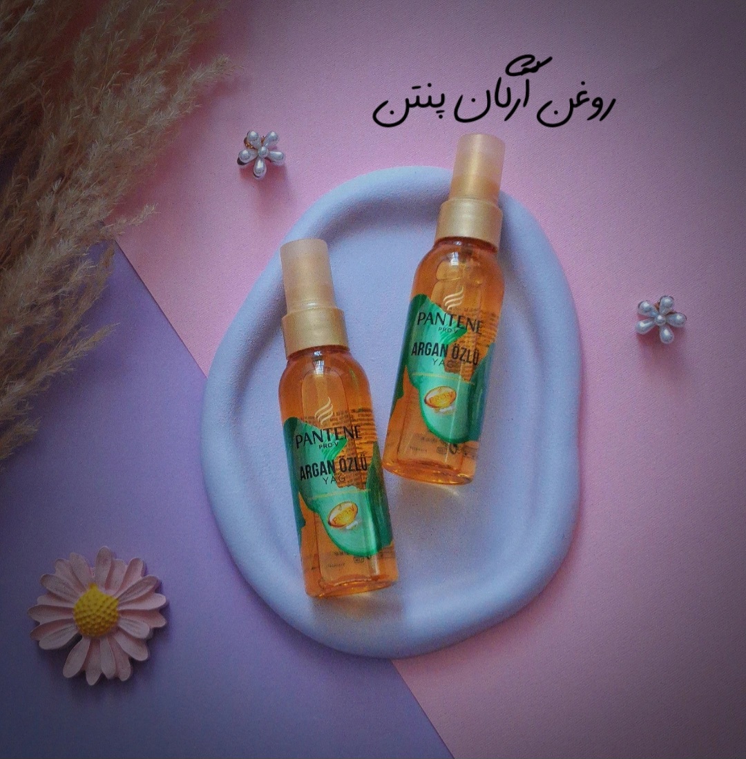 روغن آرگان پنتن