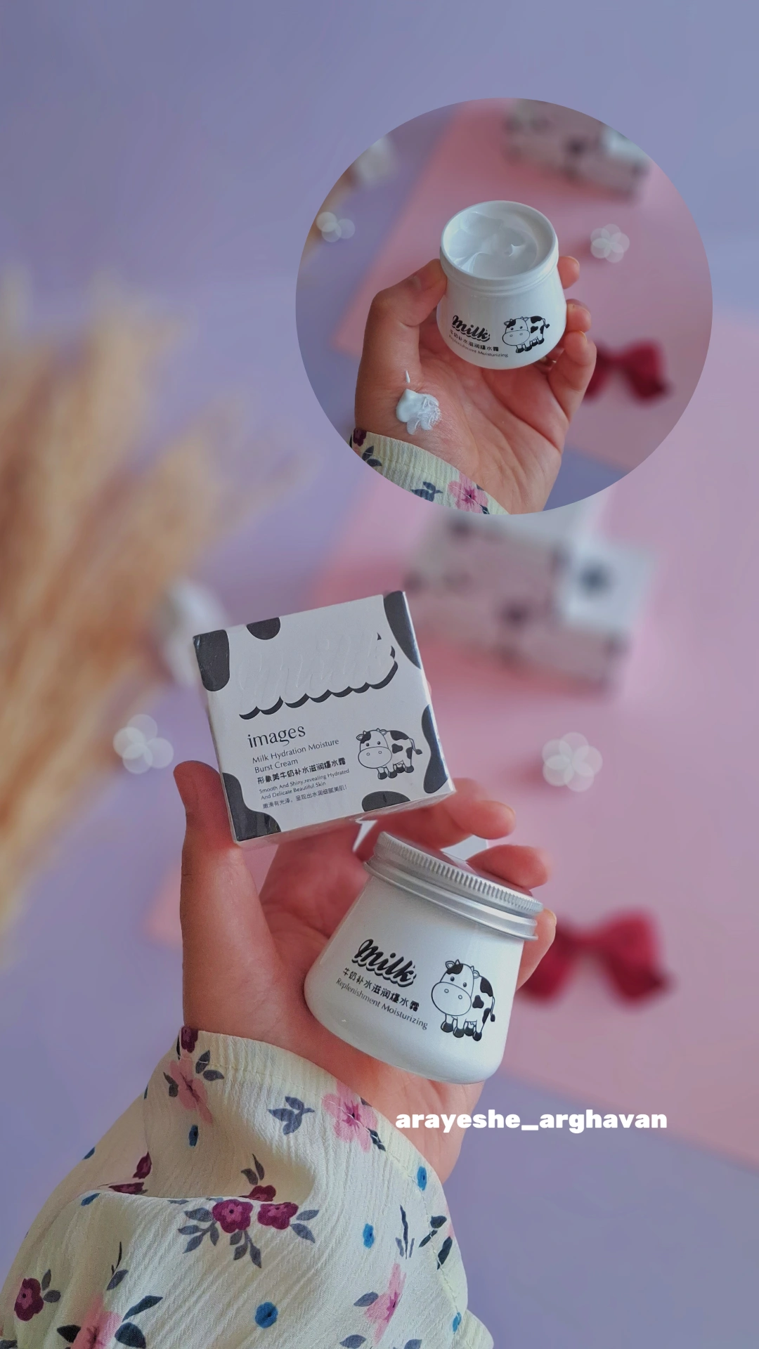 کرم شیرگاو ایمجز🐮🥛