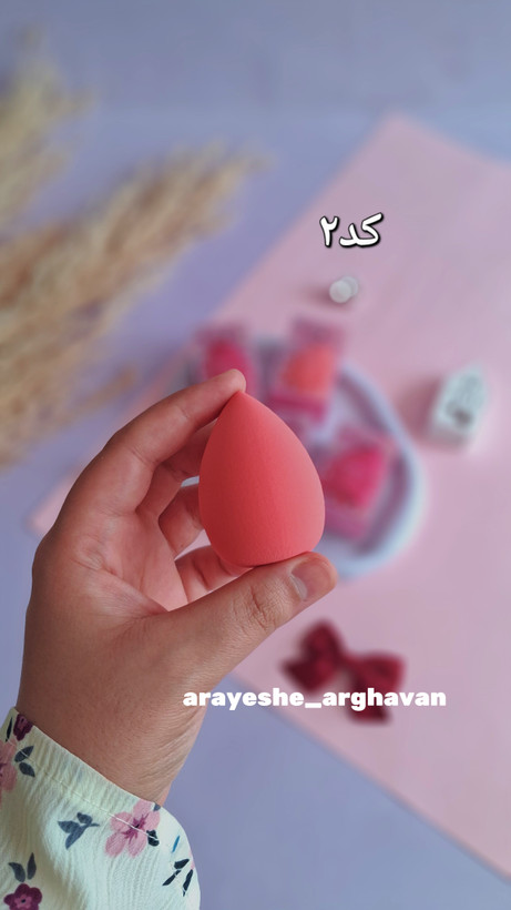 پد بیوتی بلندر